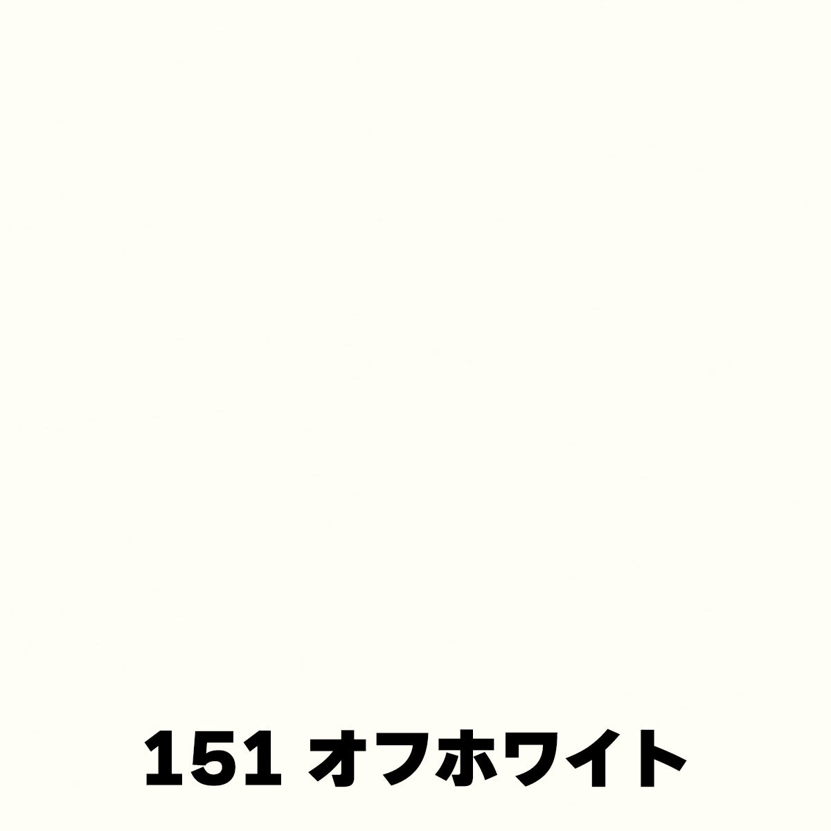 30mm厚 ランバーポリ オーダーカット 木口加工可