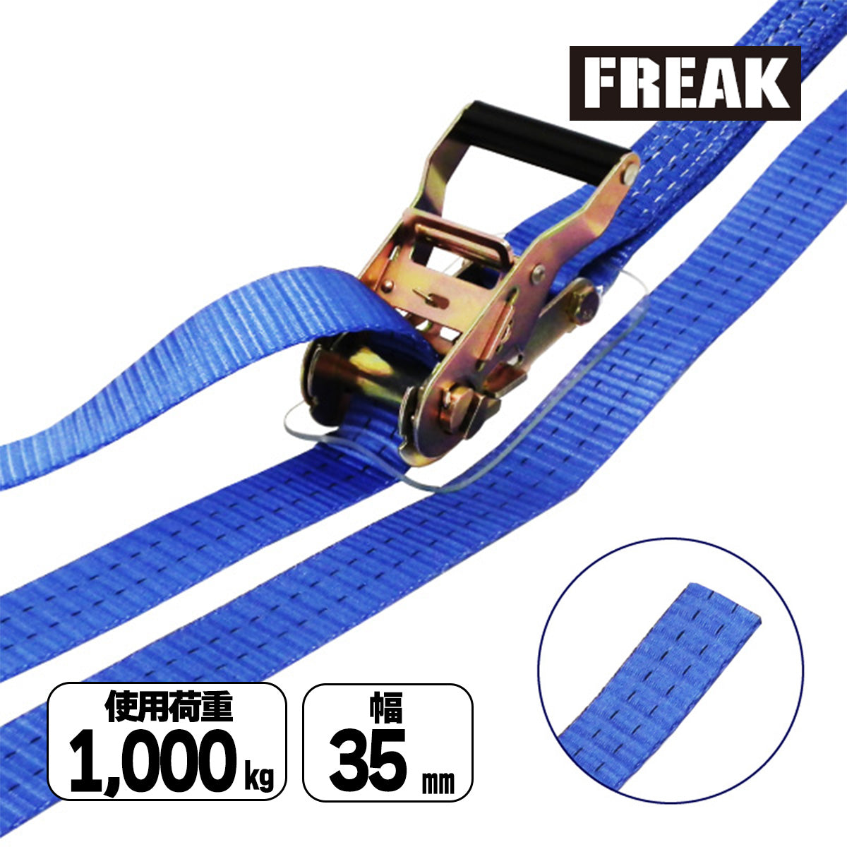 ラッシングベルト青 エンドレス 使用荷重1000kg 幅35mm 各種 – とよ家