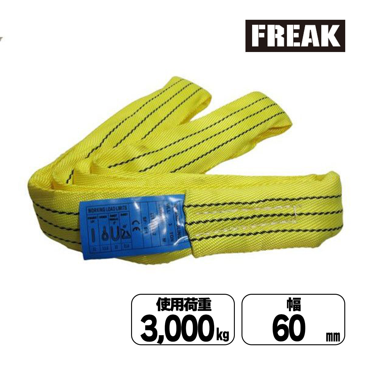 Amazon.co.jp: HELIX ラウンドスリング【2本セット】2m 幅60mm