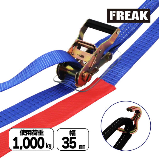 ラッシングベルト青 アイ/Jフック 使用荷重1000kg 幅35mm 各種