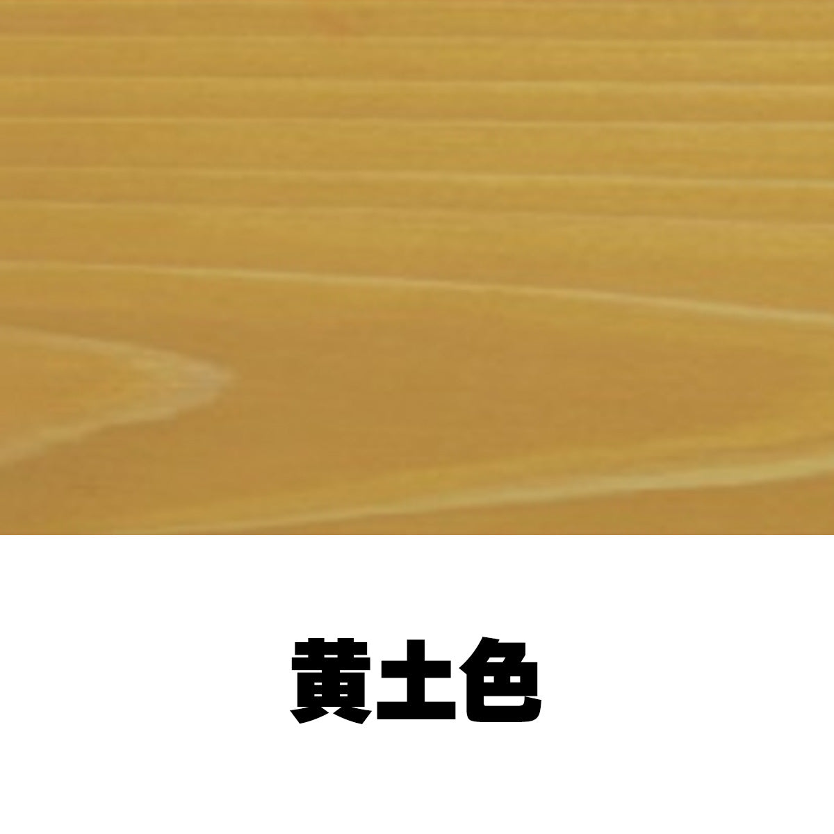 柿渋塗料 パーシモンカラーワークス 1L 25色