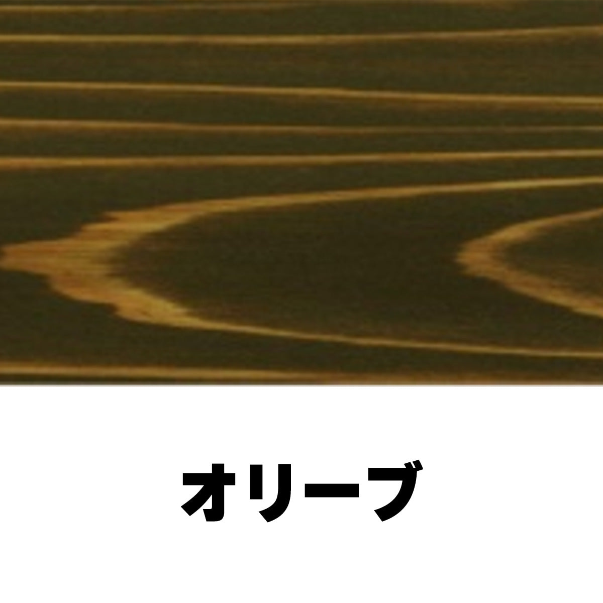 柿渋塗料 パーシモンカラーワークス 0.25L 25色