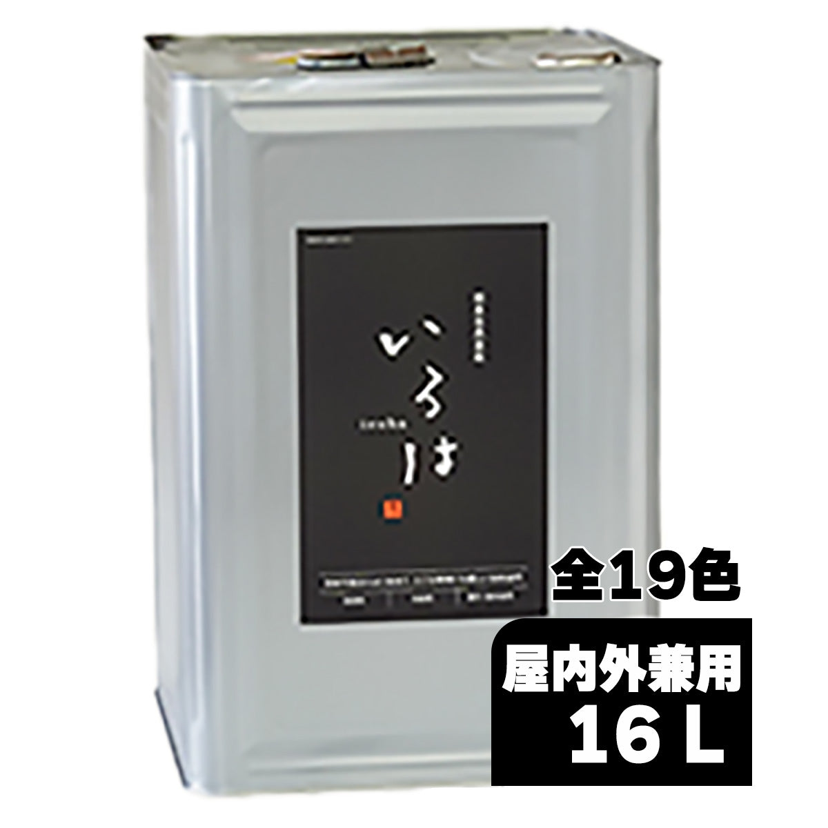 国産自然塗料いろは カラー 屋内屋外兼用 16L 全19色