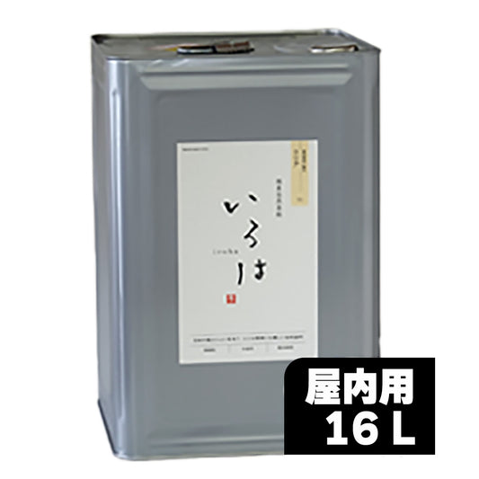 国産自然塗料いろは 屋内用 クリア 16L