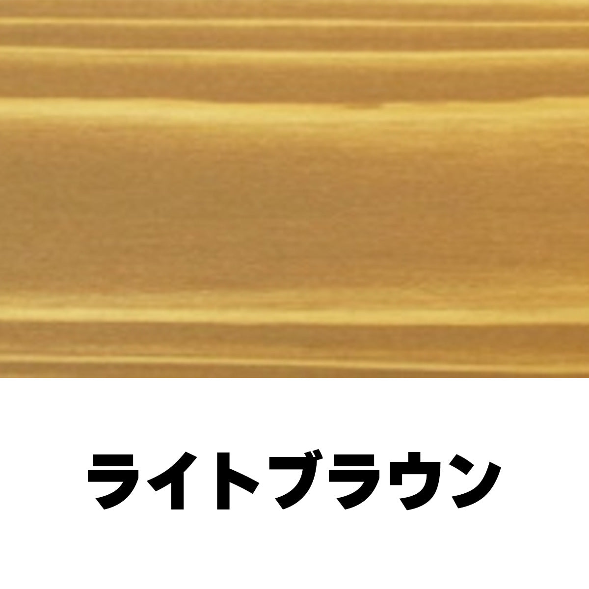 柿渋塗料 パーシモンカラーワークス 0.25L 25色
