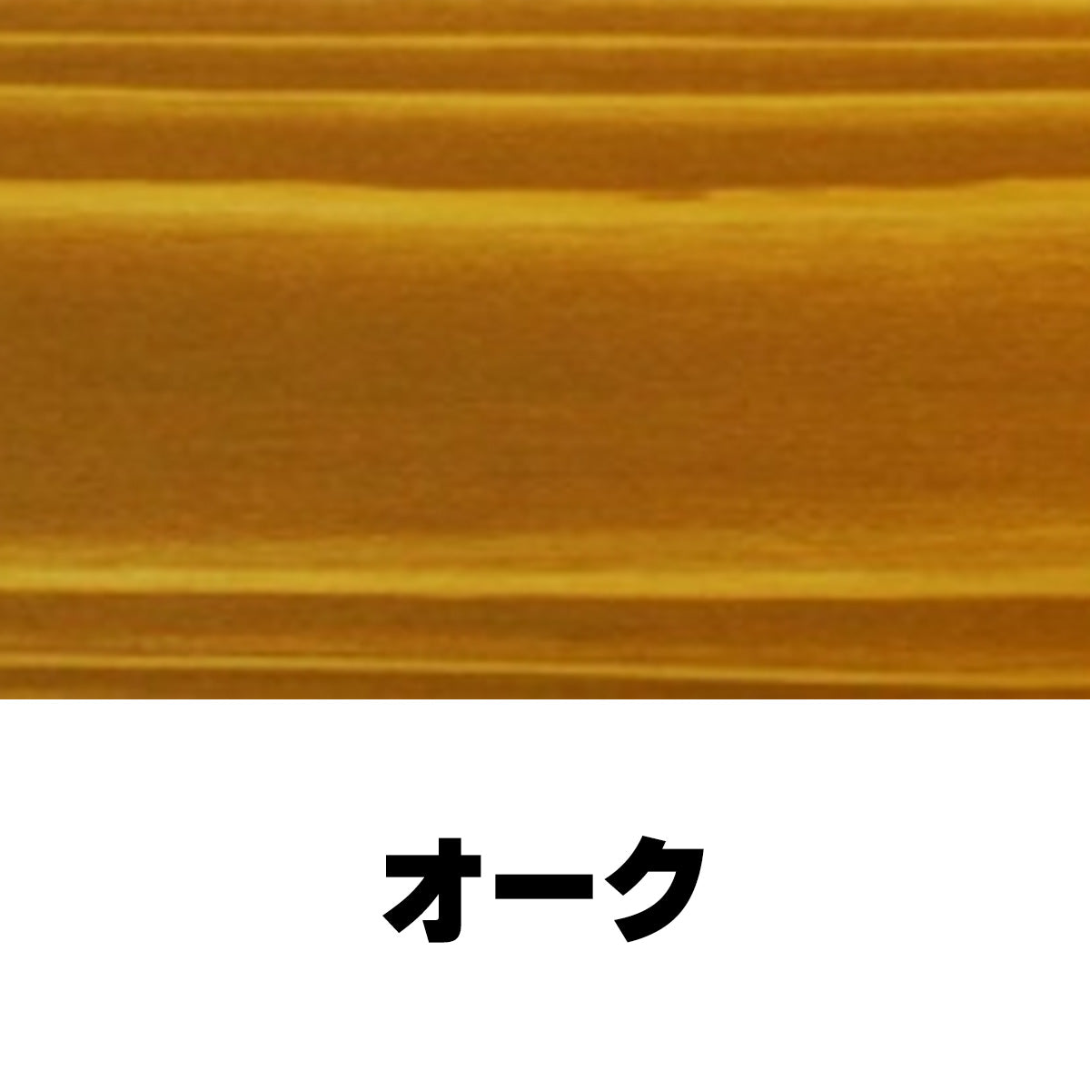 柿渋塗料 パーシモンカラーワークス 0.25L 25色