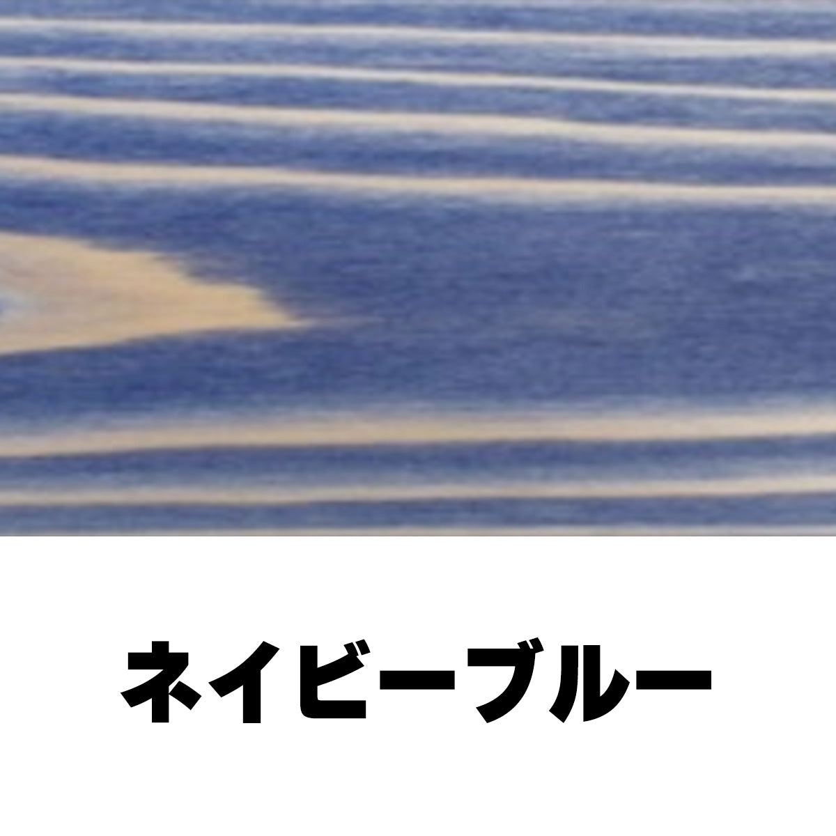 柿渋塗料 パーシモンカラーワークス 0.25L 25色