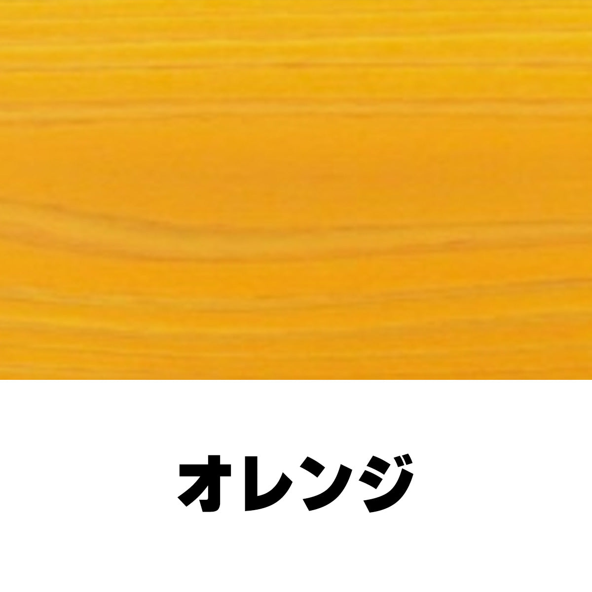 柿渋塗料 パーシモンカラーワークス 0.25L 25色