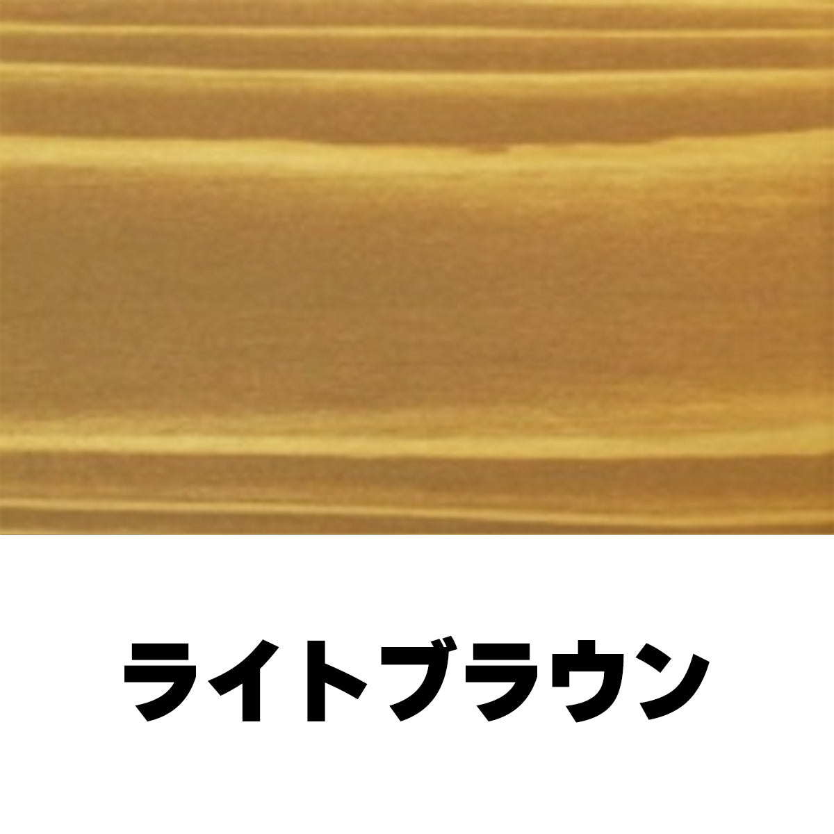 柿心エクステリア 屋外用 1L 19色