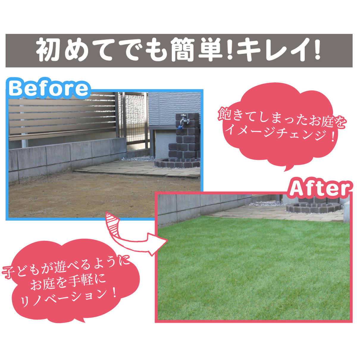 メモリーターフスウィート 1m巾×10m 芝丈20mm DIYマニュアル付