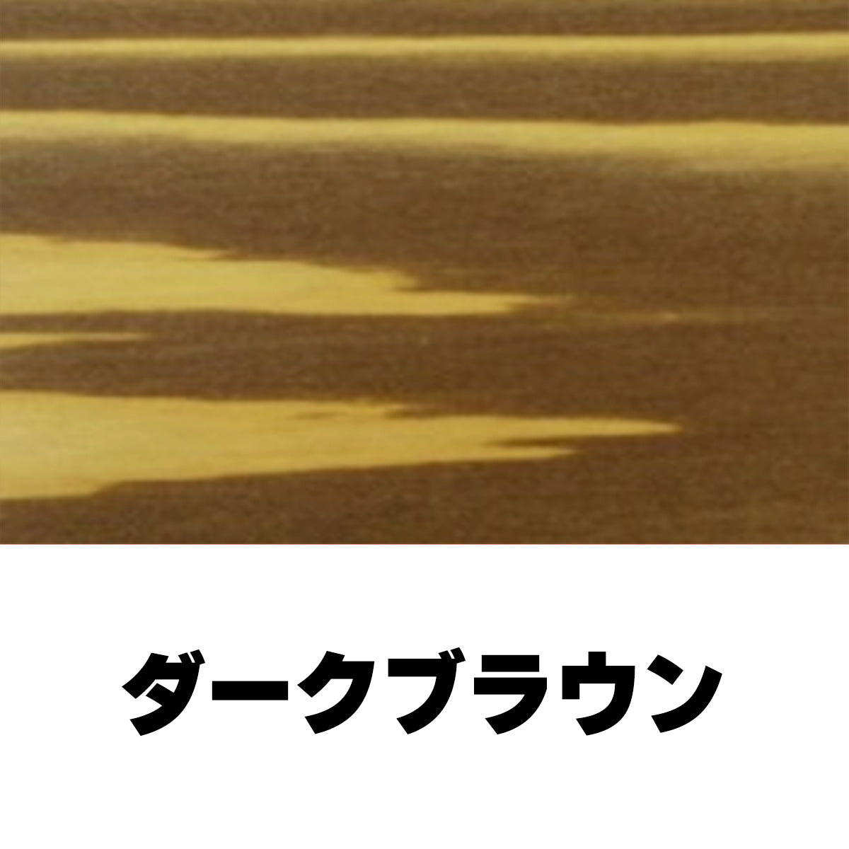 柿心エクステリア 屋外用 1L 19色