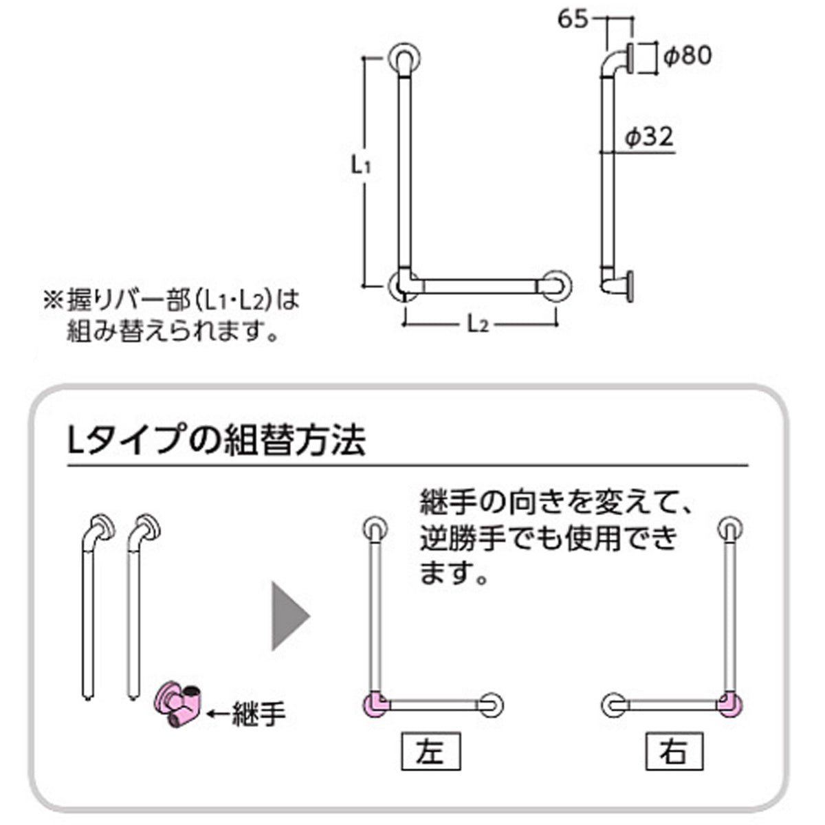 浴室用手すり Fシリーズ L型 縦800mm 横600mm 握り直径32mm ホワイト