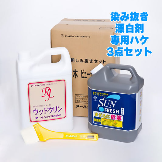 白木ビューティーセット 専用刷毛付