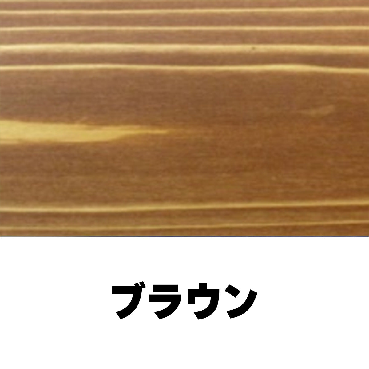 柿心エクステリア 屋外用 1L 19色