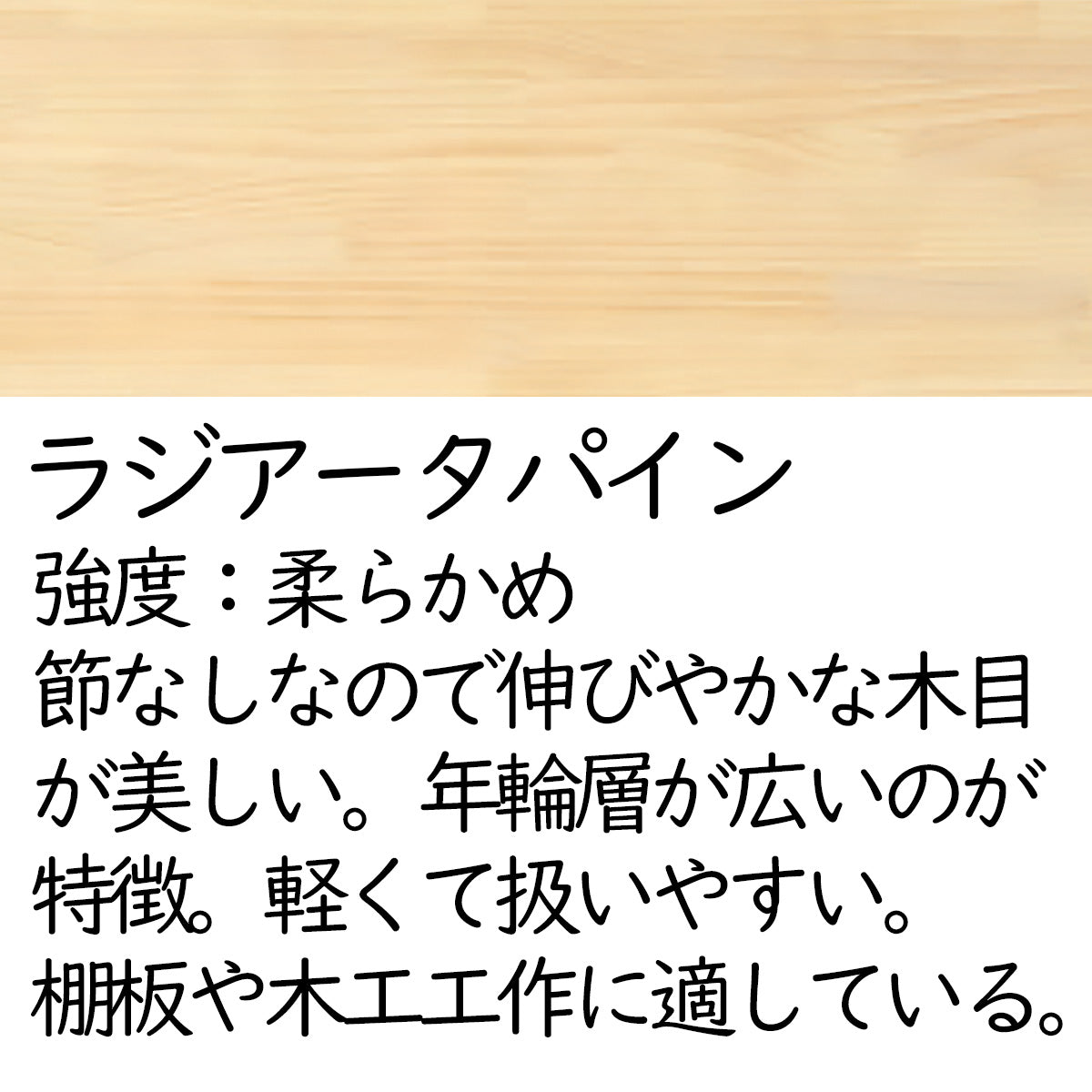 25mm厚 ラジアータパイン集成材 オーダーカット