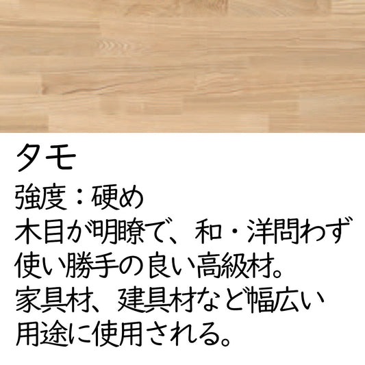 20mm厚 タモ集成材 オーダーカット