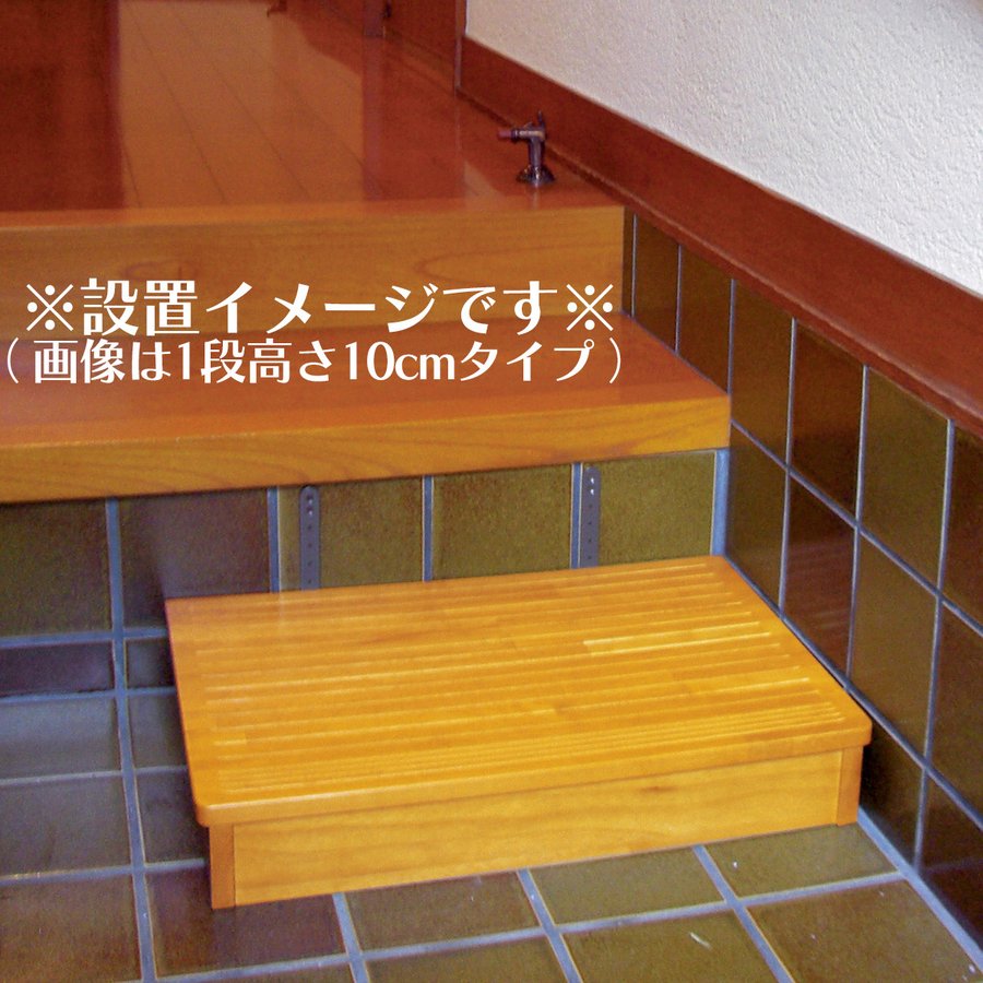 木製踏台 2段 高さ24m 滑り止め塗装
