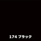 【専用オーダー】21mm厚ランバーポリ 500X400mm 174ブラック 4方貼り 10枚