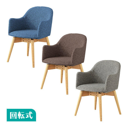 回転式ダイニングチェア カラメリ