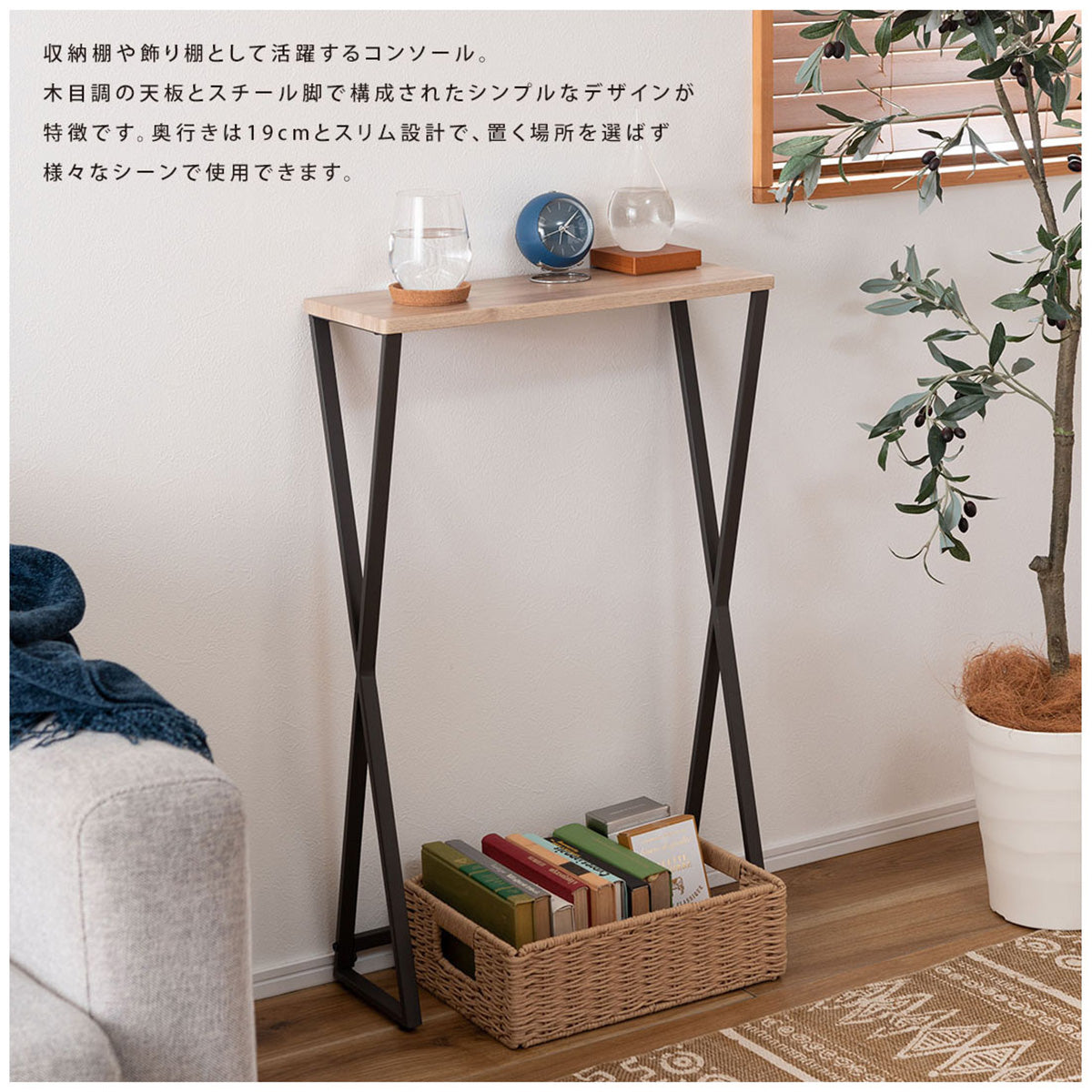 コンソール