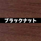18mm厚 低圧メラミン化粧板 オーダーカット マイティーボード