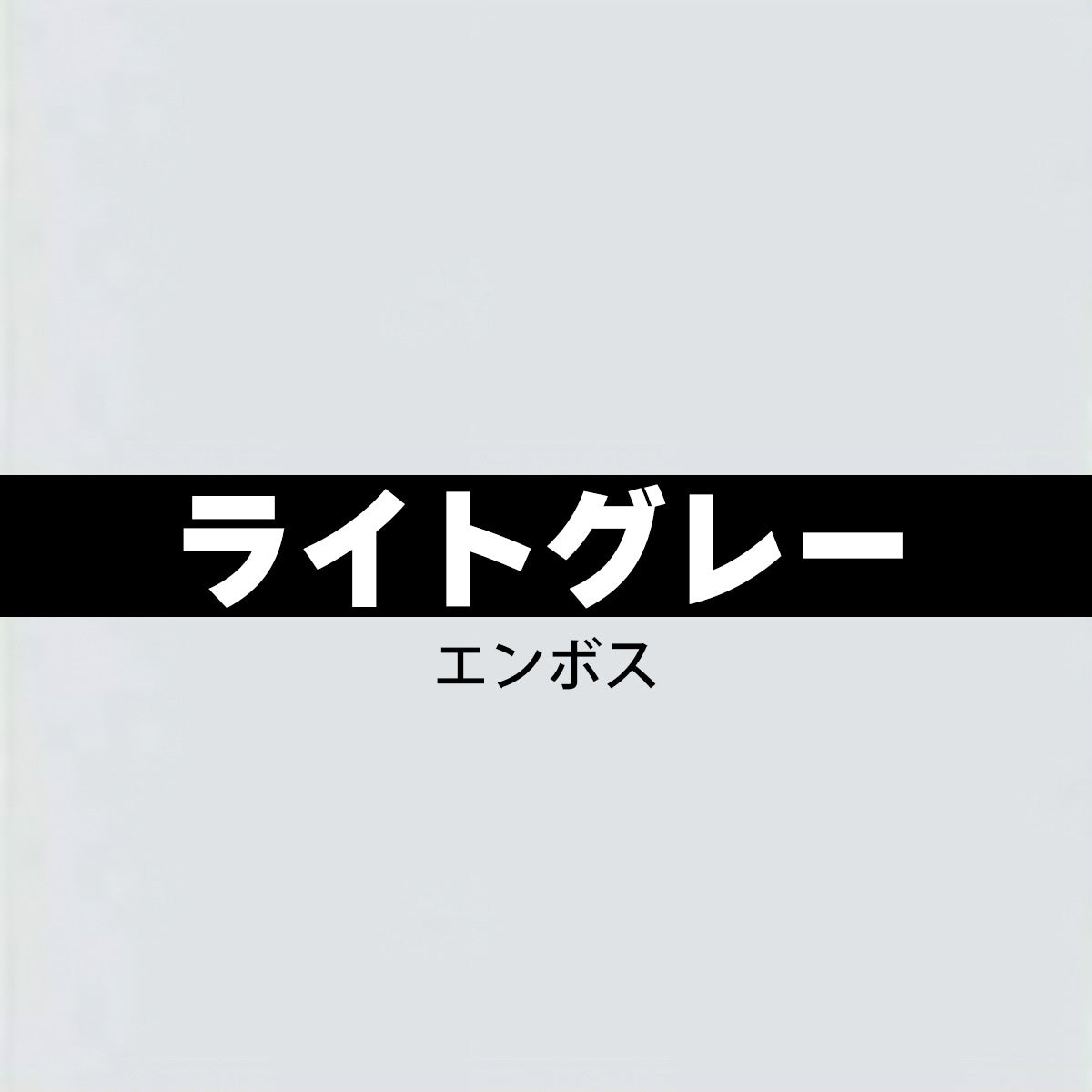 18mm厚 低圧メラミン化粧板 オーダーカット マイティーボード