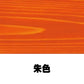 柿渋塗料 パーシモンカラーワークス 0.25L 25色