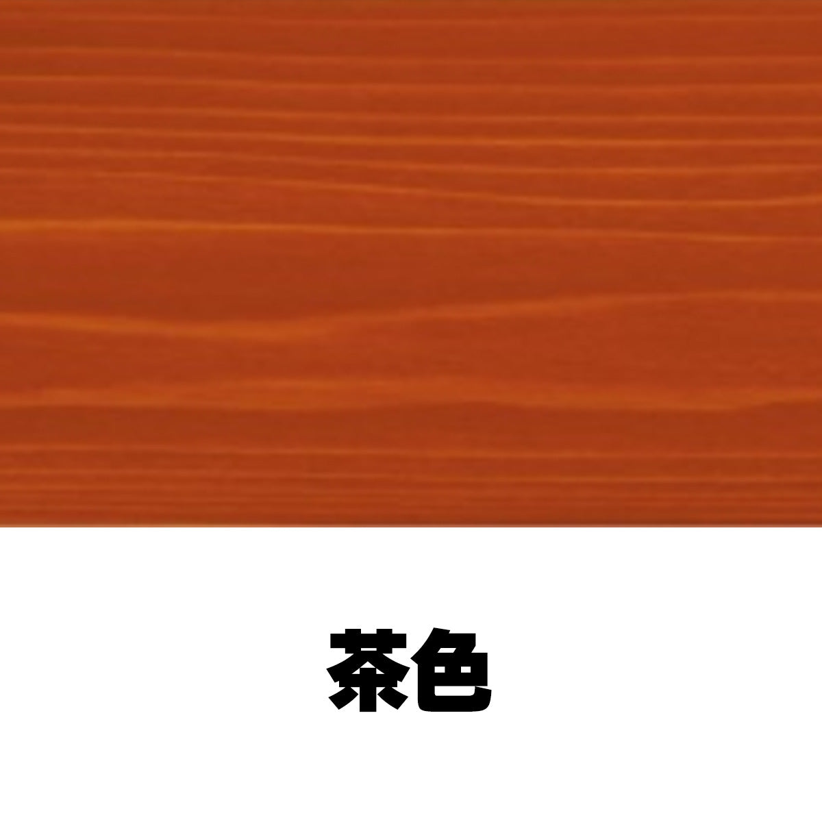 柿渋塗料 パーシモンカラーワークス 1L 25色