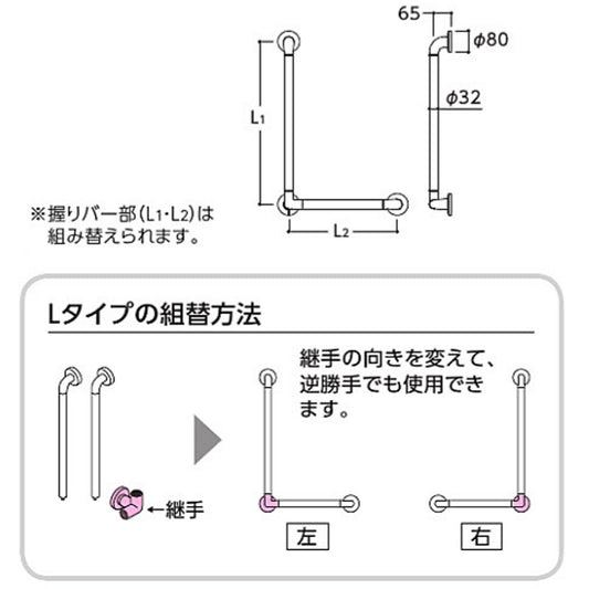 浴室用手すり Fシリーズ L型 縦800mm 横600mm 握り直径32mm ホワイト