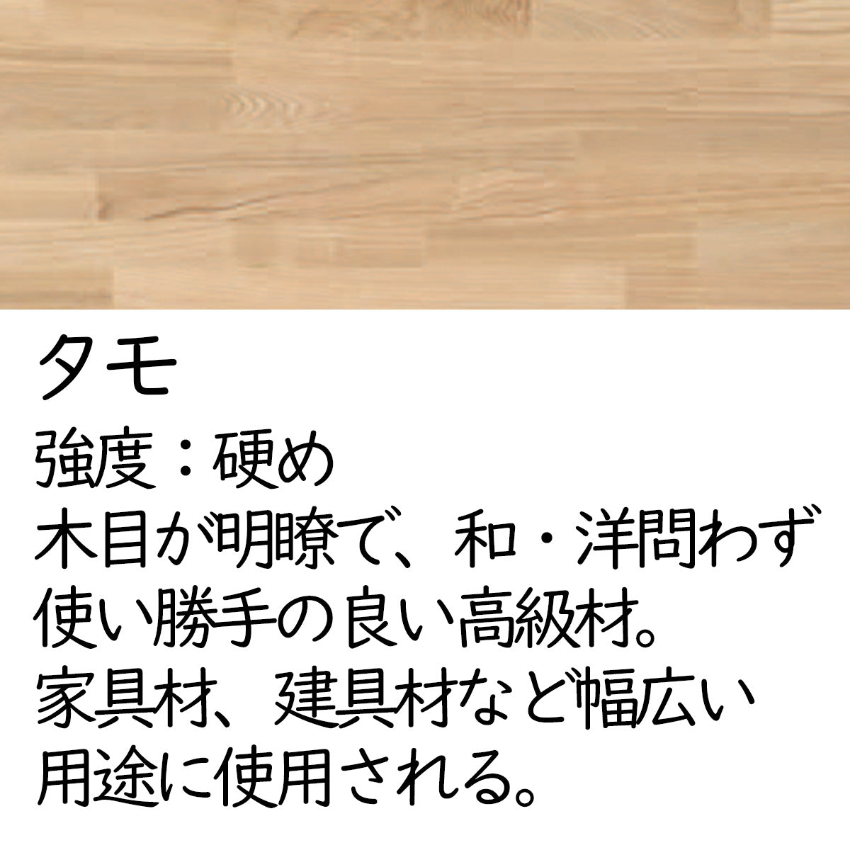 30mm厚 タモ集成材 オーダーカット
